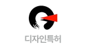 디자인특허