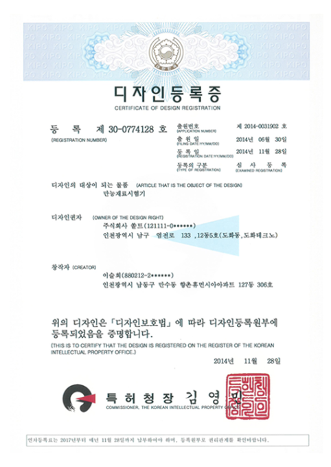 디자인특허