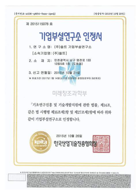 Certificate of Research Institute