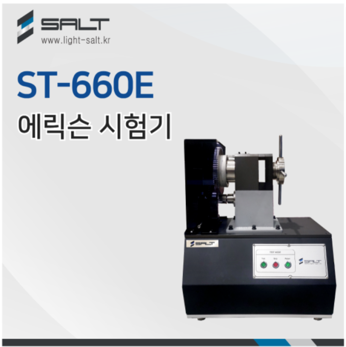 (주)쏠트사 에릭슨 시험기 ST-660E