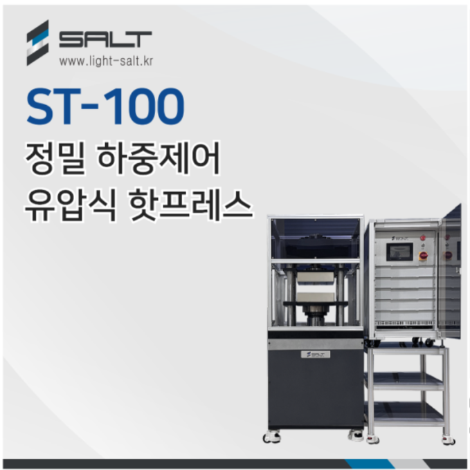 정밀 하중제어 유압식 가열프레스 ST-100 / 유압프레스 / 가열프레스 / 핫프레스