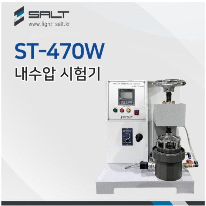 내수압 시험기 ST-470W