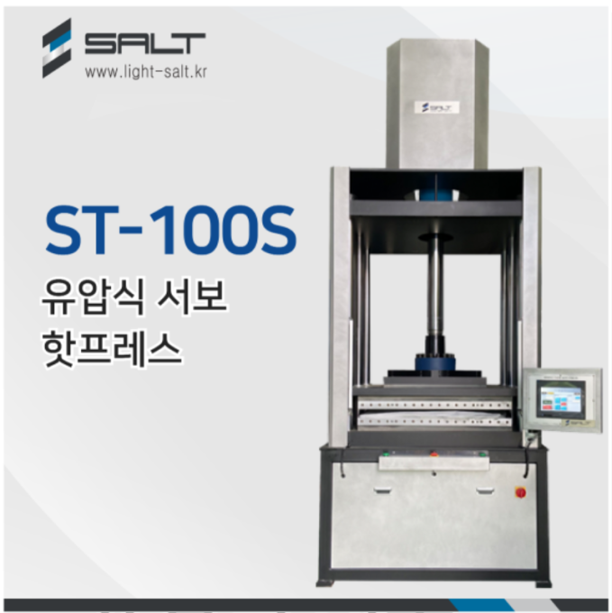 ST-100S Hydraulic Servo Type Hot Press 유압식 서보 핫프레스