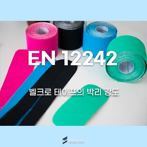 EN 12242 벨크로 테이프의 박리 강도