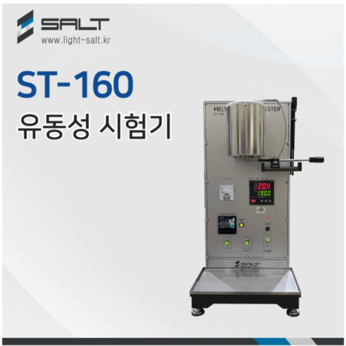 유동성시험기/용융성 시험기/Melt Flow Index/MFI/MFR