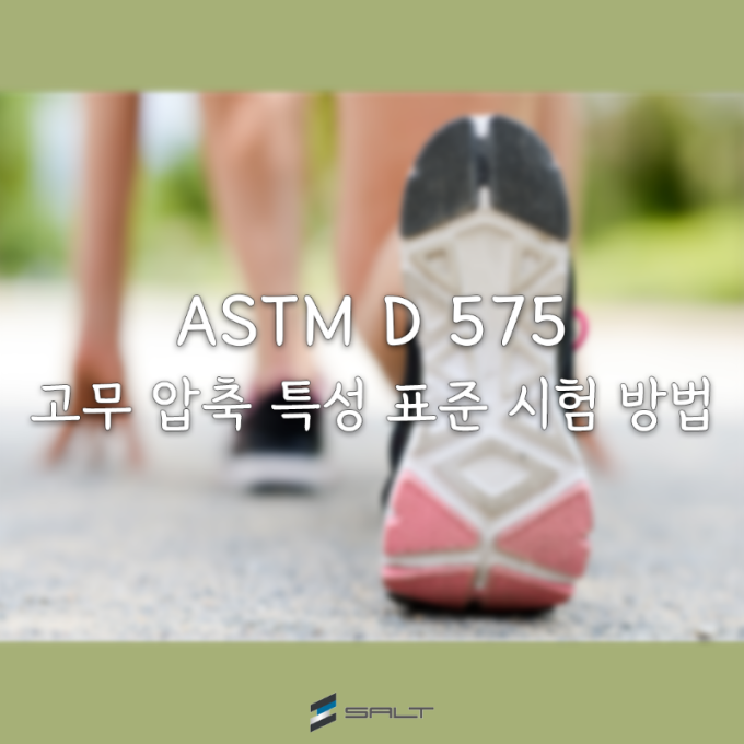 ASTM D575 고무 압축 시험을 위한 표준 시험 방법
