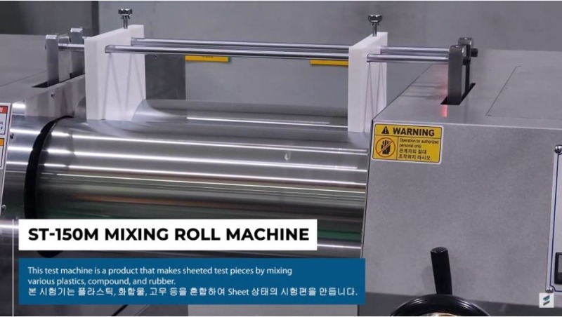 ST-150M 믹싱롤, 믹서롤의 사용방법 및 시험영상