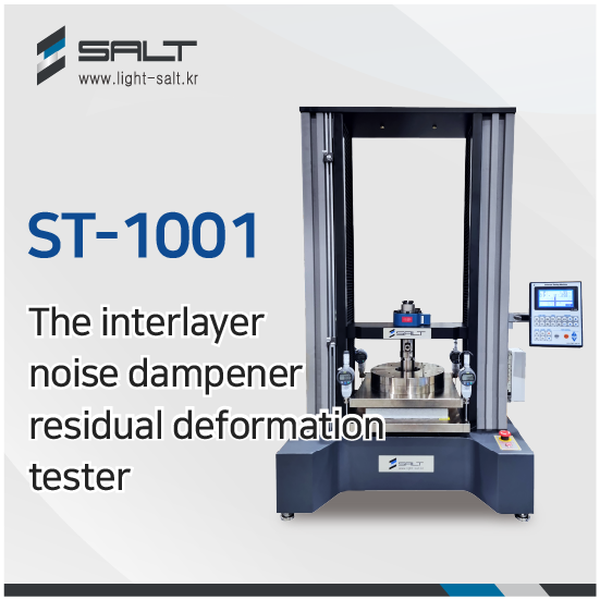 The interlayer noise dampener residual deformation tester