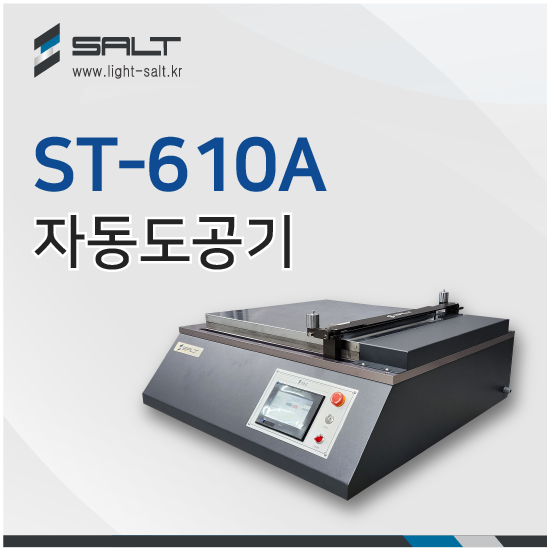ST-610A LG size Automatic Coating Machine