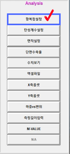 (주)쏠트사 UTM 소프트웨어로 탄성계수 구하는 방법!