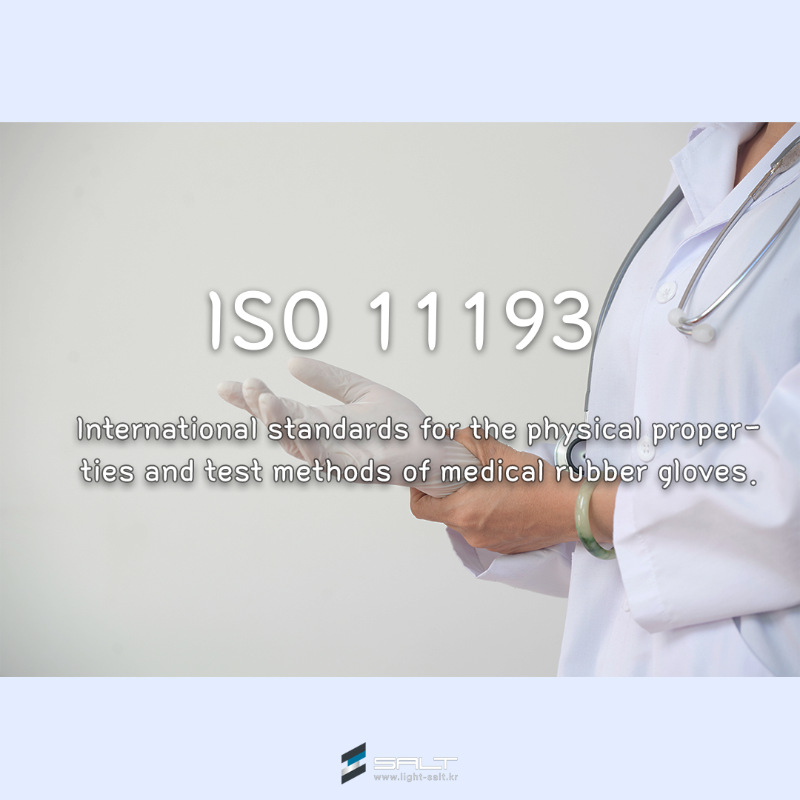 ISO 11193 - The International Standard for the Physical Properties and Testing Methods of Medical Ru